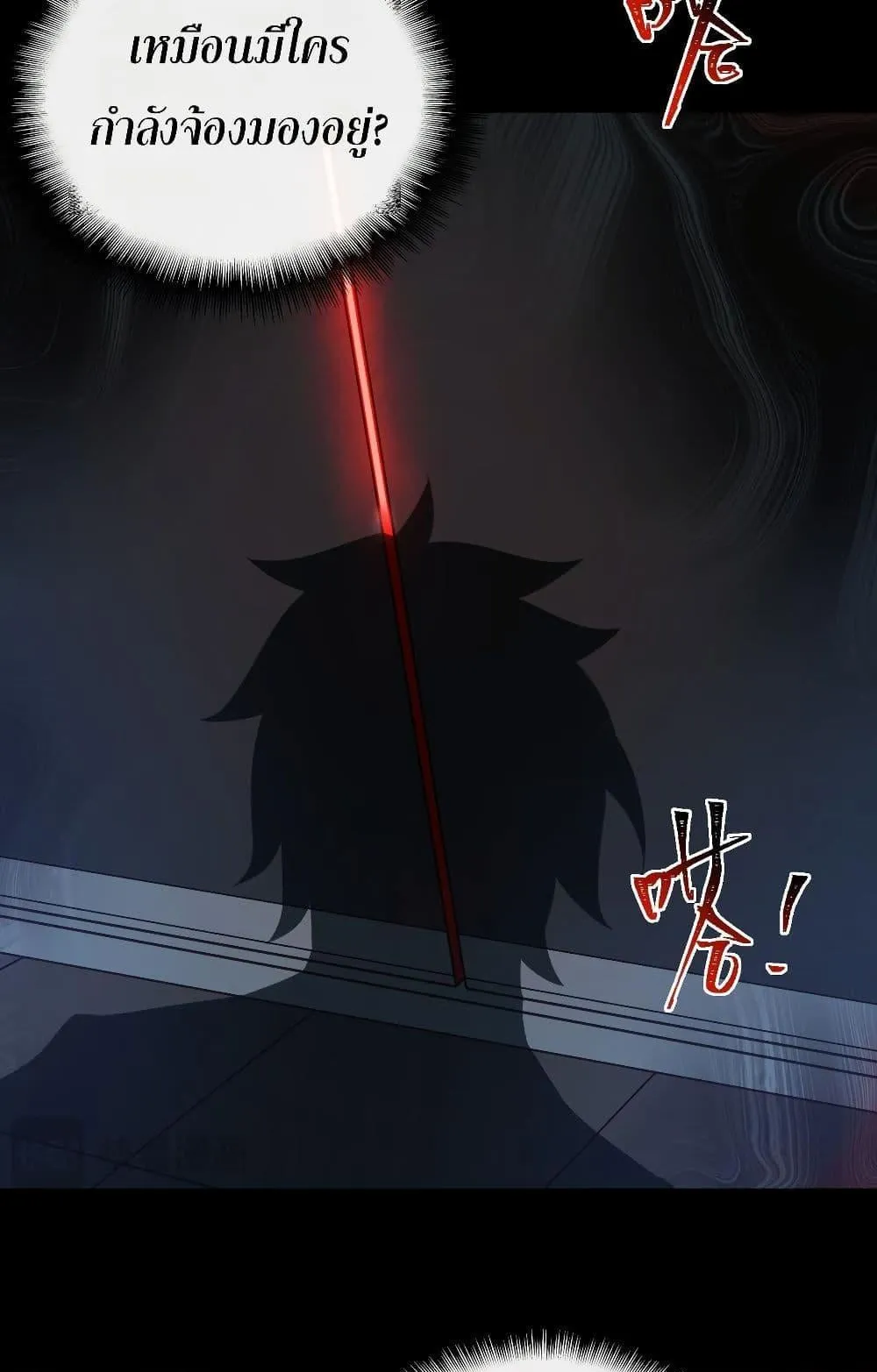 I Created an Urban Legend ตอนที่ 4 หน้า 58