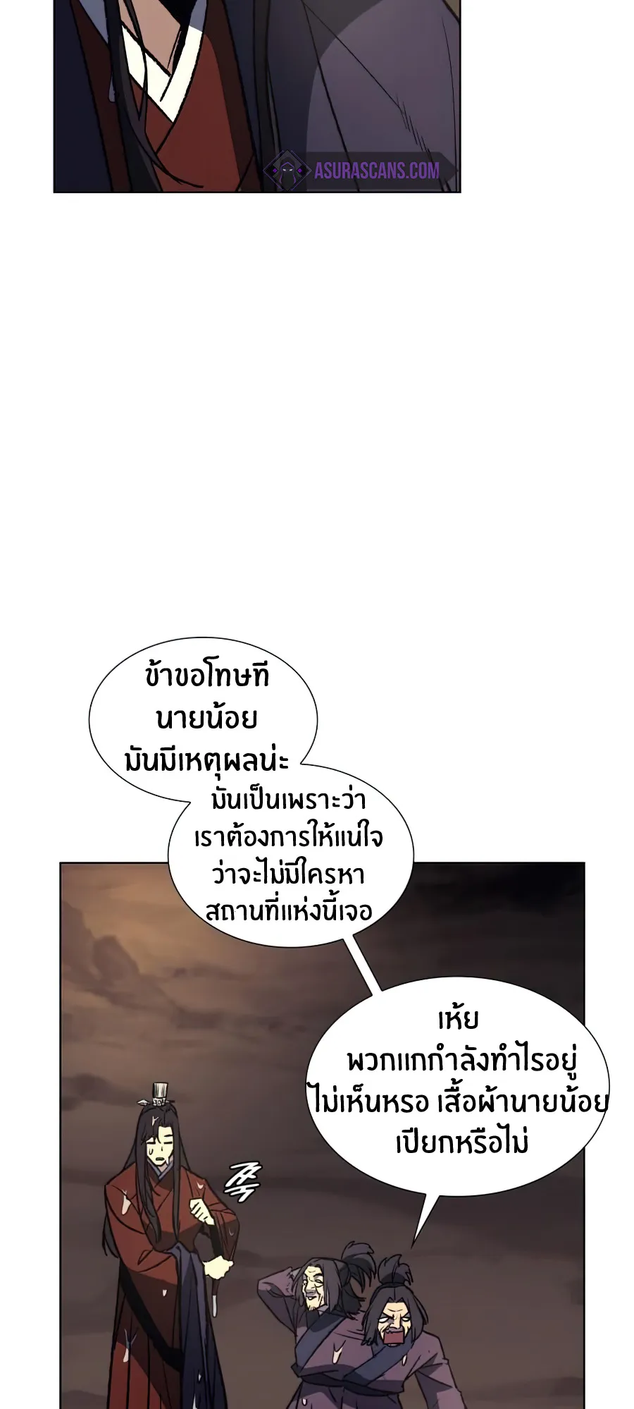 I Reincarnated As The Crazed Heir ตอนที่ 13 หน้า 32