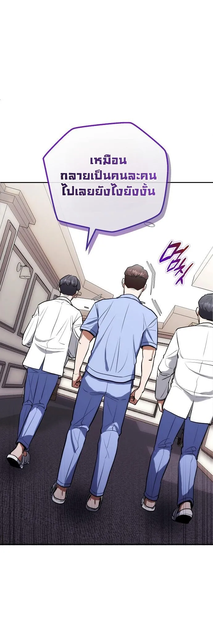 Hua Tuo Becomes a Surgeon ตอนที่ 5 หน้า 4