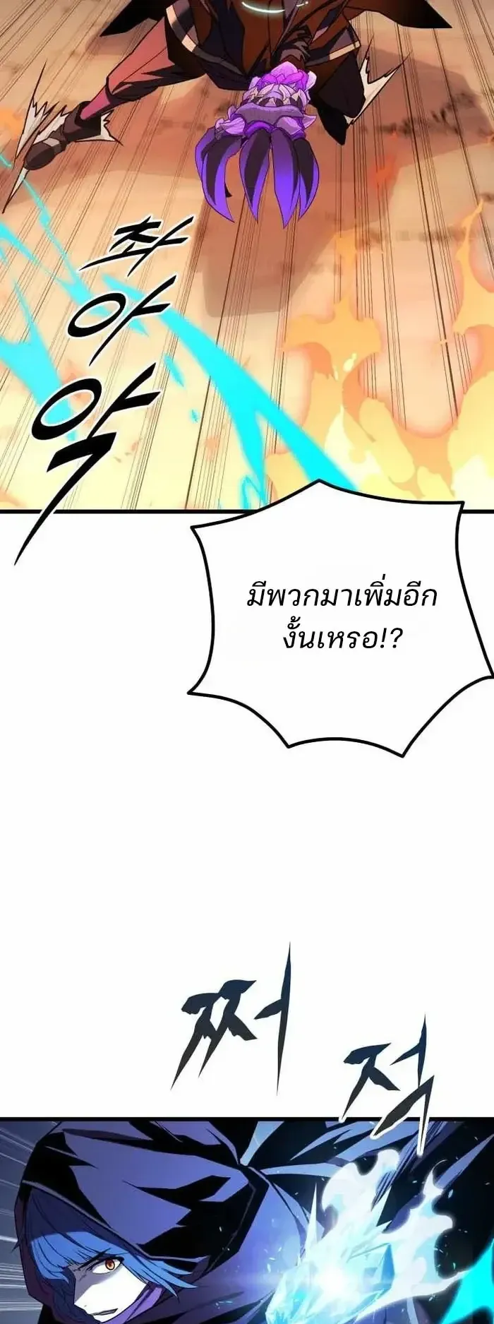 Player of a Fallen Noble Family ตอนที่ 56 หน้า 16