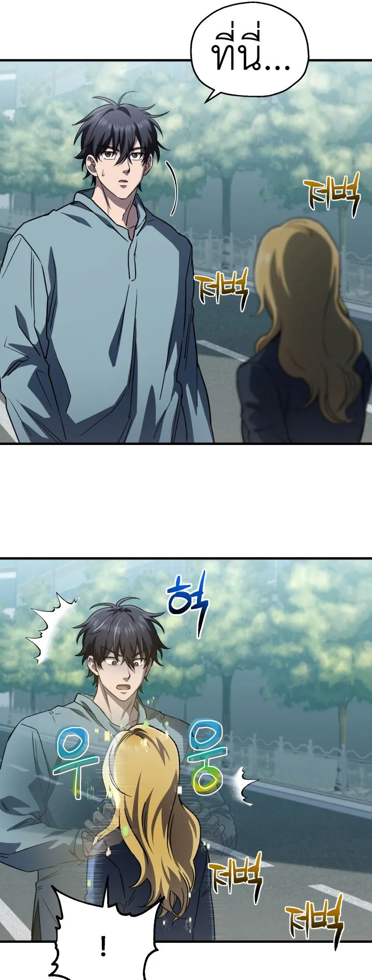 Solo Resurrection ตอนที่ 11 หน้า 17