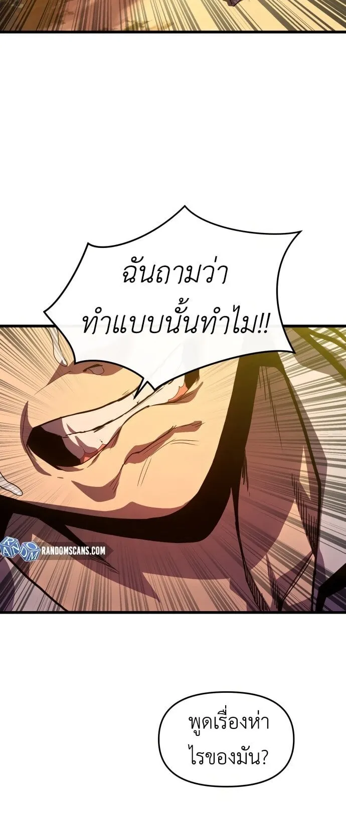 Bones ตอนที่ 1 หน้า 55