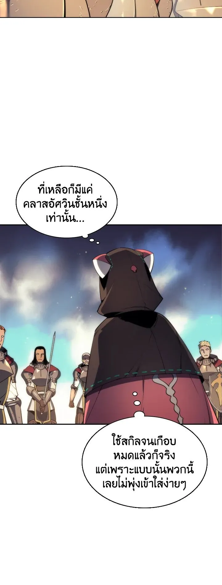 Overgeared ตอนที่ 27 หน้า 8