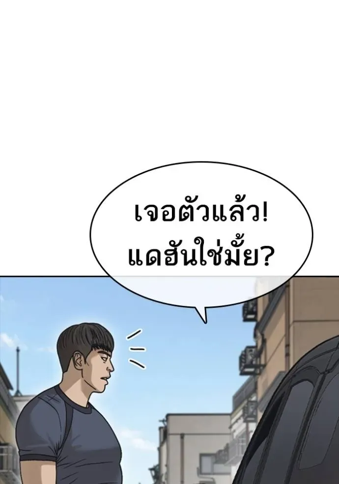 Loser Life 2 ตอนที่ 53 หน้า 77