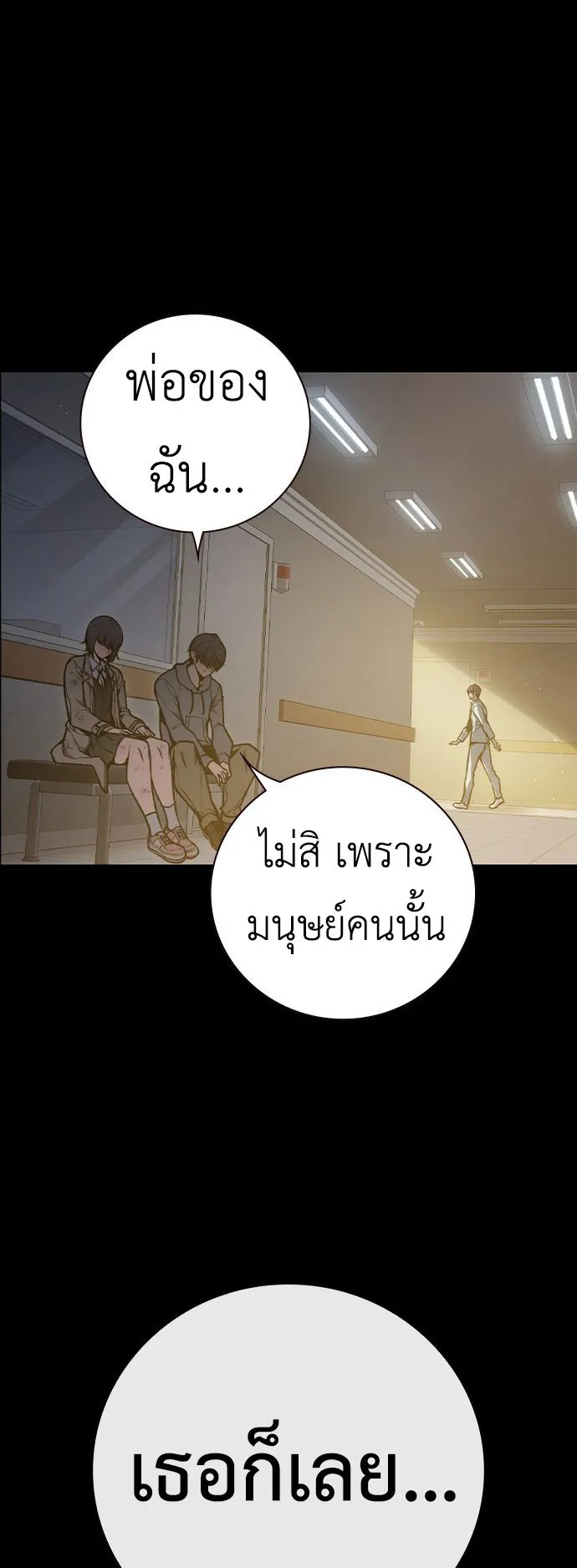 Juvenile Prison ตอนที่ 1 หน้า 63