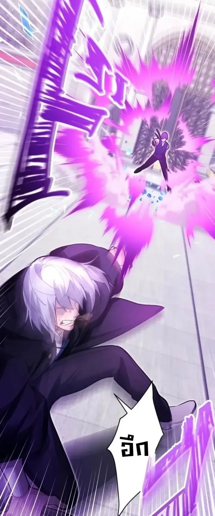 The Magic Theory of the Regressed Sword Saint ตอนที่ 35 หน้า 32