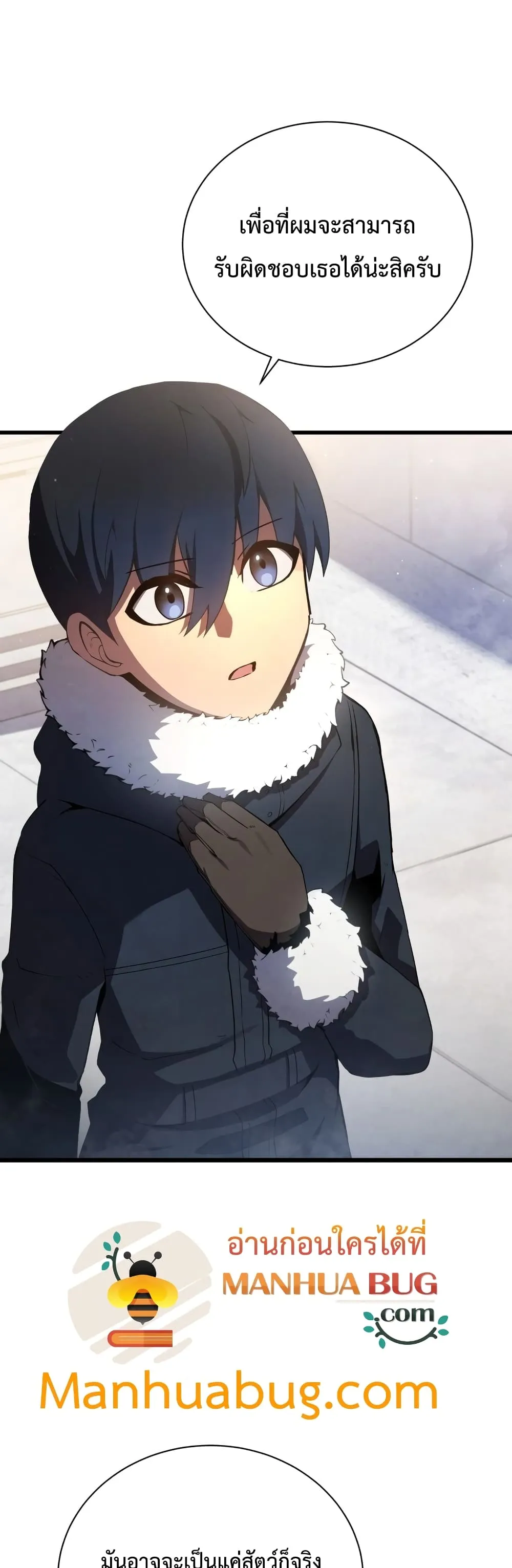 Swordmaster’s Youngest Son ตอนที่ 12 หน้า 18