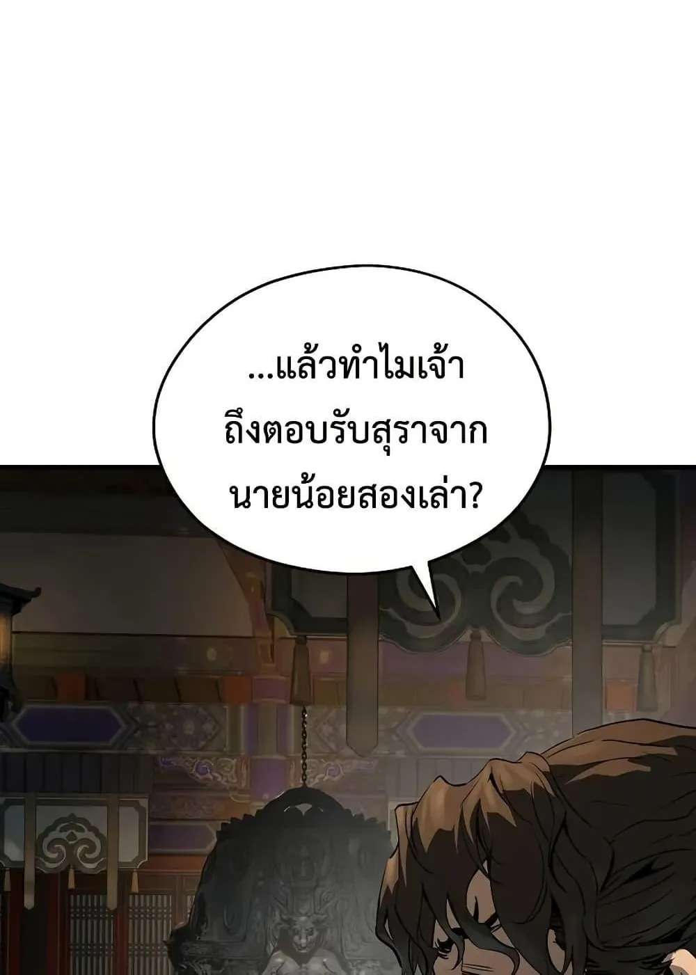 Absolute Regression ตอนที่ 78 หน้า 63