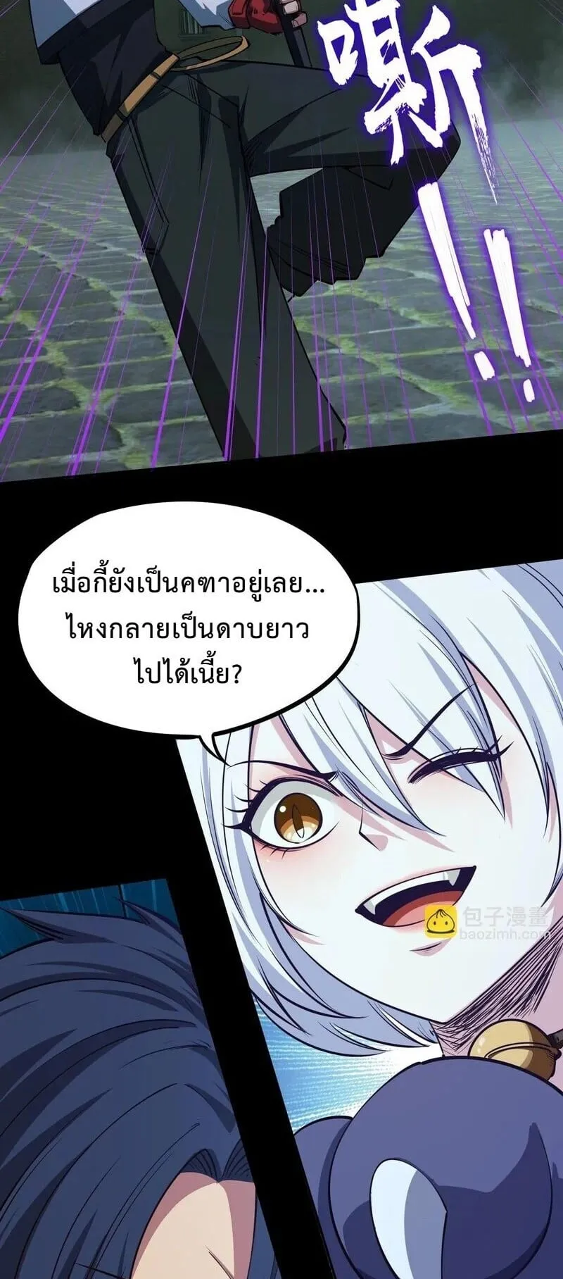 All People Scramble for the Tower: I Cleared 999 Floors in Advance ตอนที่ 40 หน้า 45