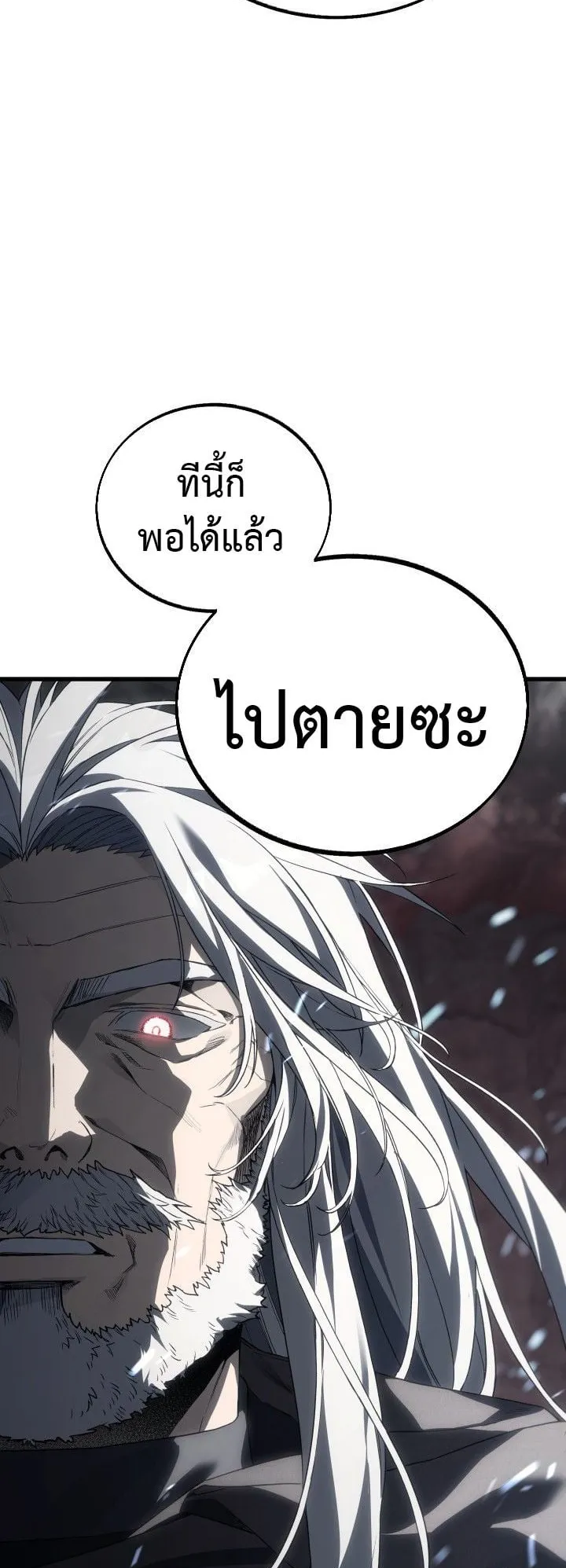 Sandmancer of the Scorched Desert จอมเวททรายแห่งทะเลทรายอันมอดไหม้ ตอนที่ 10 หน้า 14