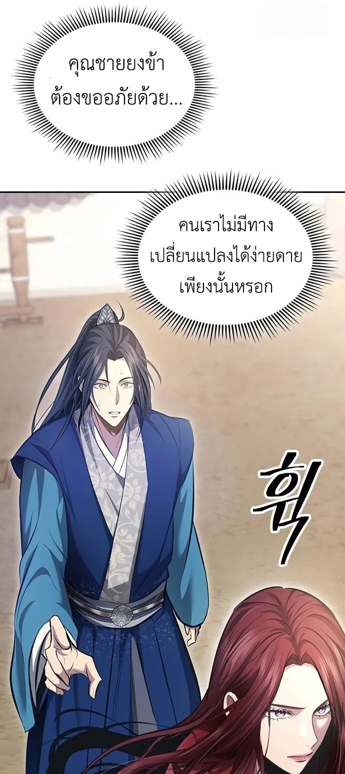 Regression of the Yong Clan Heir ตอนที่ 3 หน้า 37