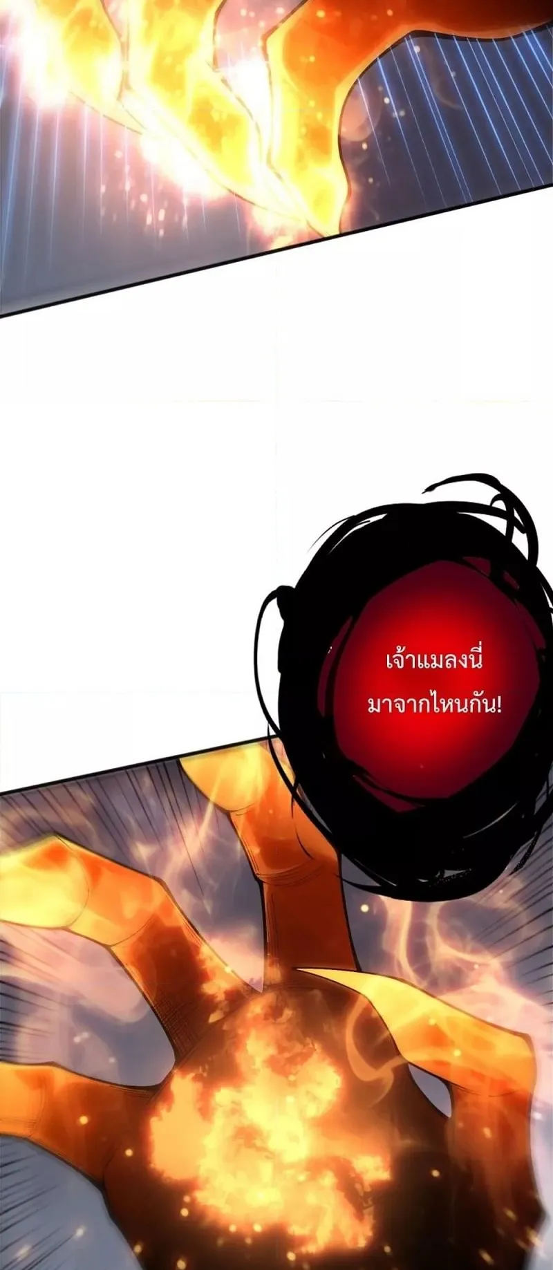 Disastrous Necromancer ตอนที่ 198 หน้า 24