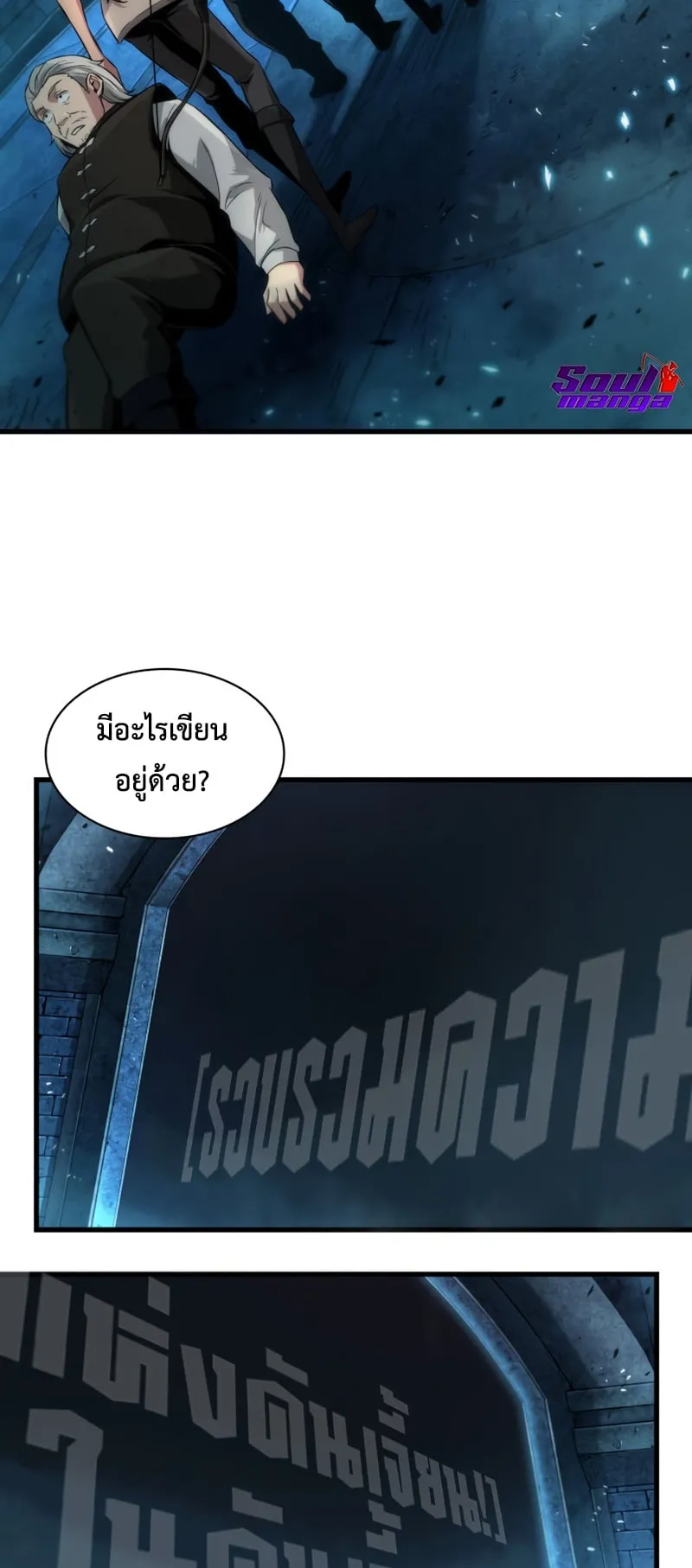 Pick Me Up, Infinite Gacha ตอนที่ 1 หน้า 56