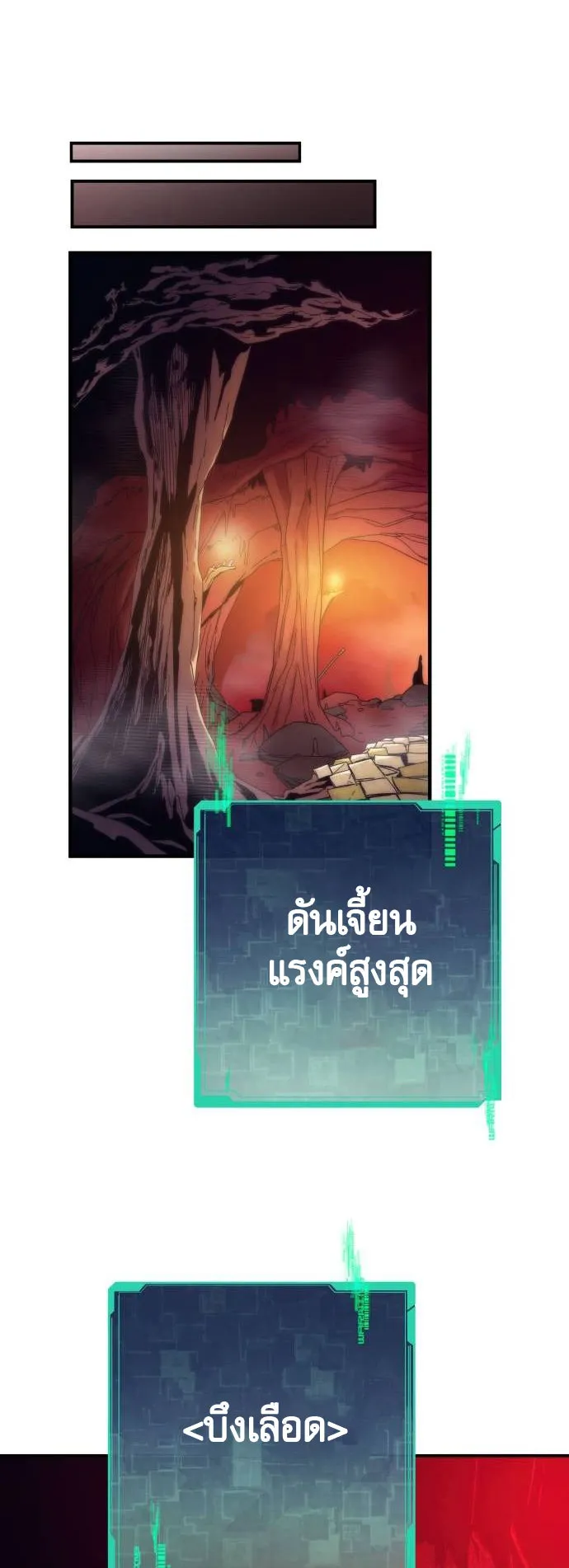 Ultra Alter ตอนที่ 1 หน้า 73