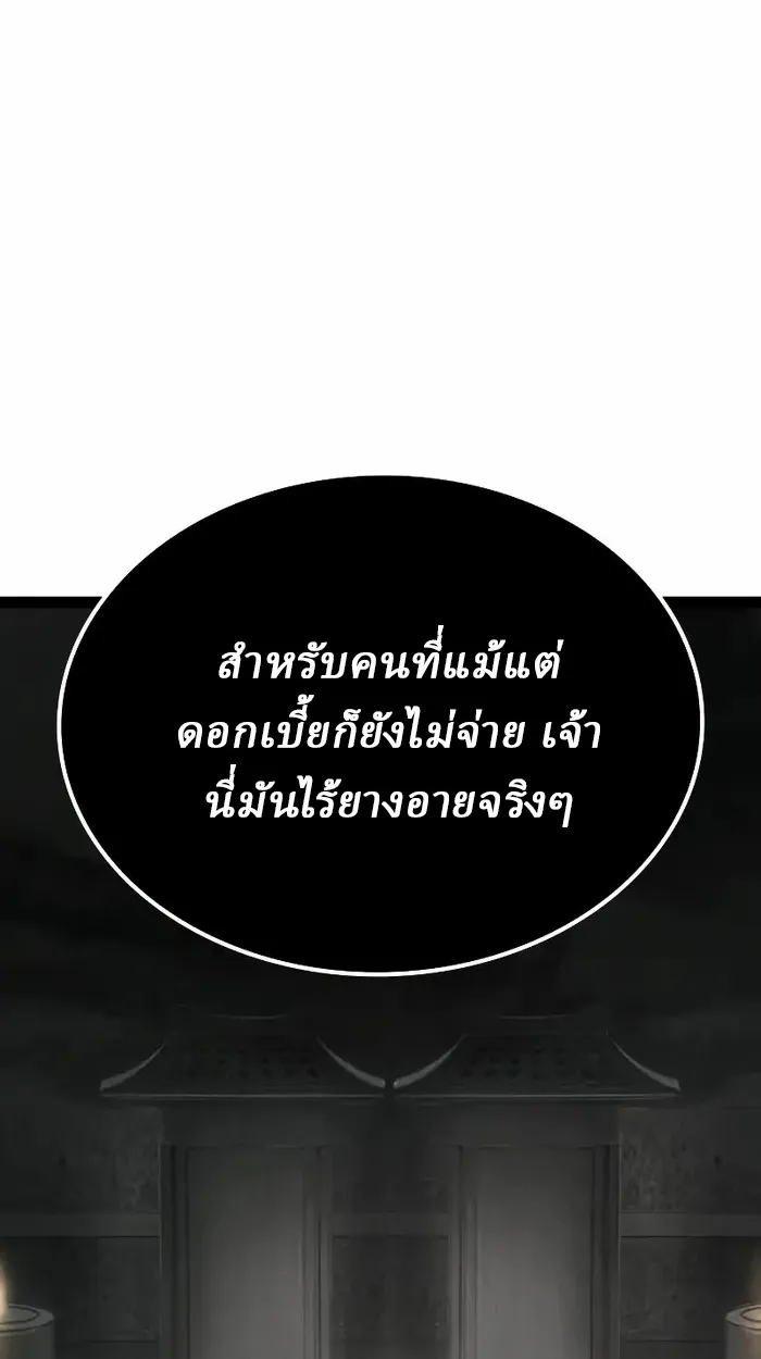 Rebirth of the Divine Demon ตอนที่ 3 หน้า 67