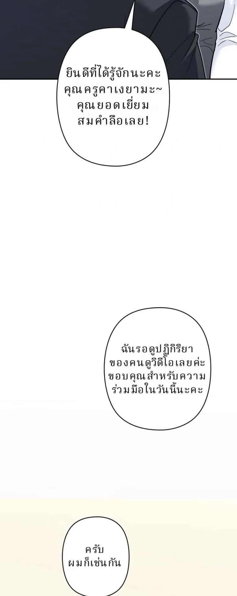 The Swordsmanship Instructor at the Academy ตอนที่ 10 หน้า 22
