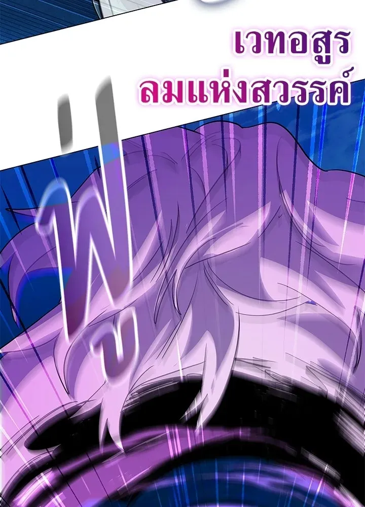 Night of the Ogre ตอนที่ 116 หน้า 79
