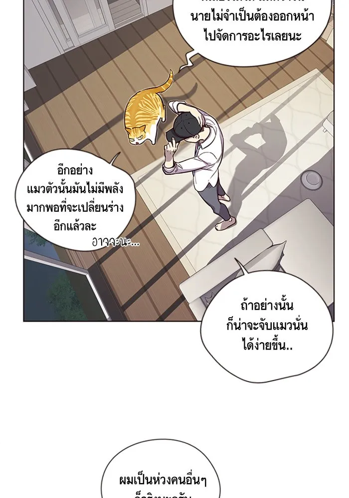Eleceed ตอนที่ 4 หน้า 91