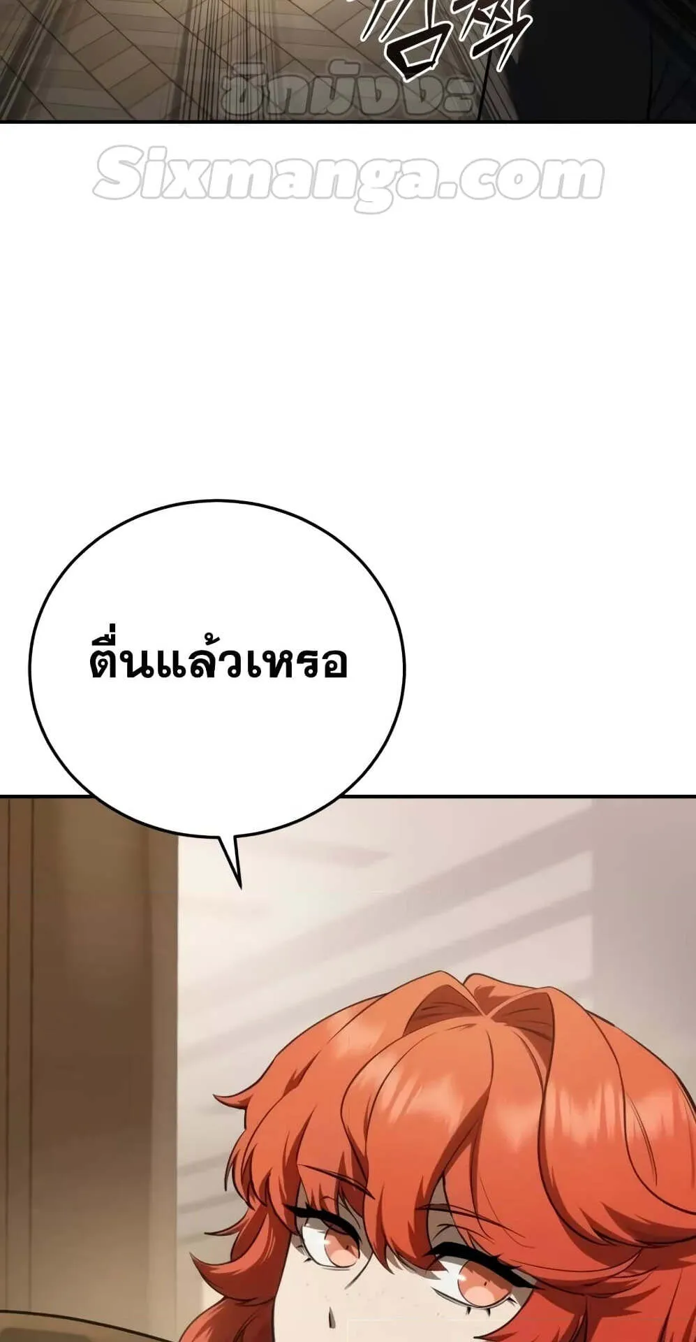 Star-Embracing Swordmaster ตอนที่ 58 หน้า 106