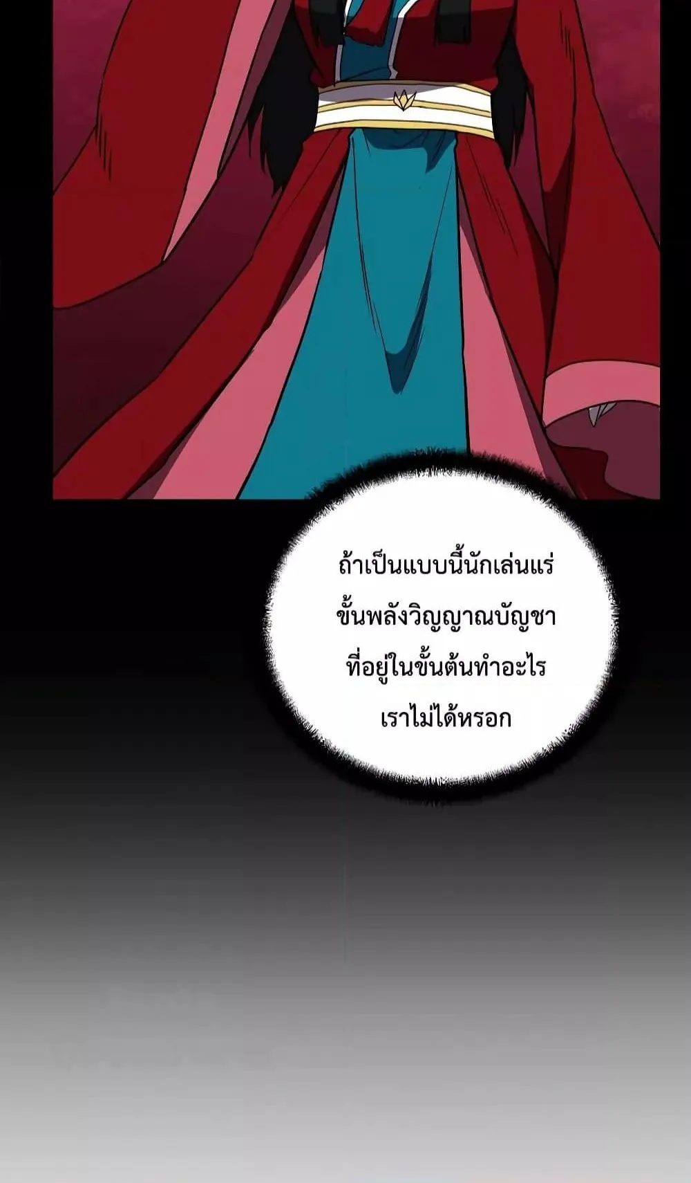 Millennium Spinning ตอนที่ 56 หน้า 29