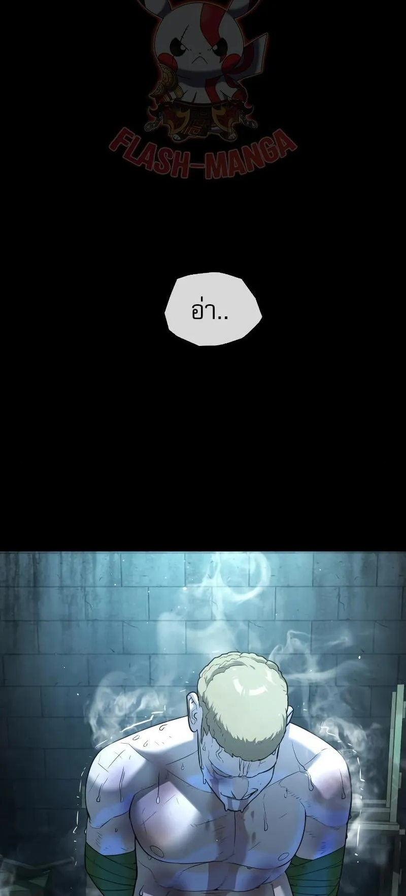 Killer Peter ตอนที่ 11 หน้า 10