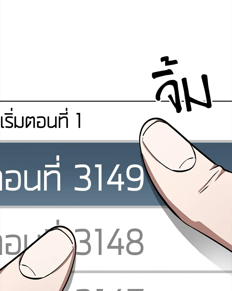 Omniscient Reader ตอนที่ 0 หน้า 56