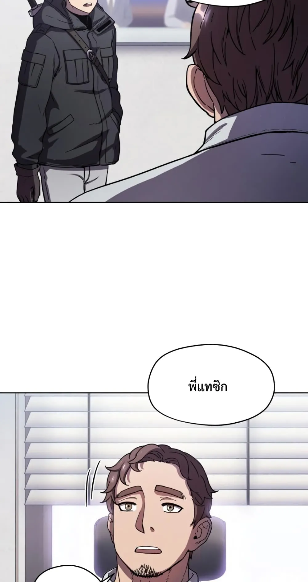 Player Who Can’t Level Up ตอนที่ 2 หน้า 56