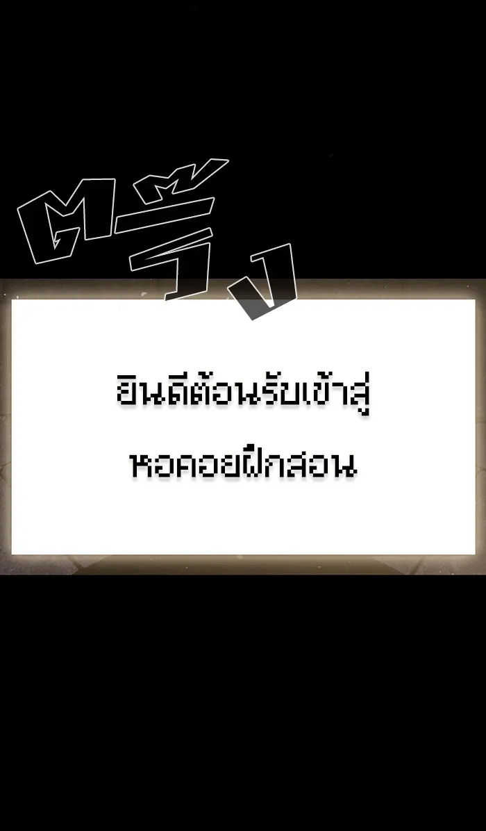 The Tutorial Tower of the Advanced Player ตอนที่ 2 หน้า 57