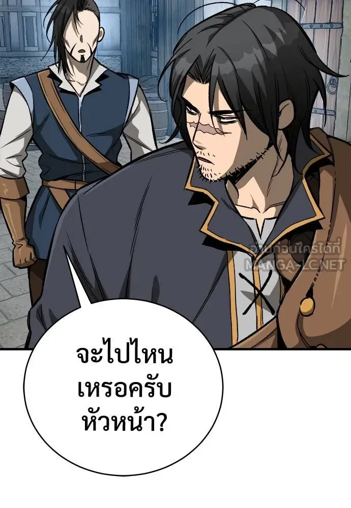 A Rogue Guard in a Medieval Fantasy ตอนที่ 18 หน้า 167