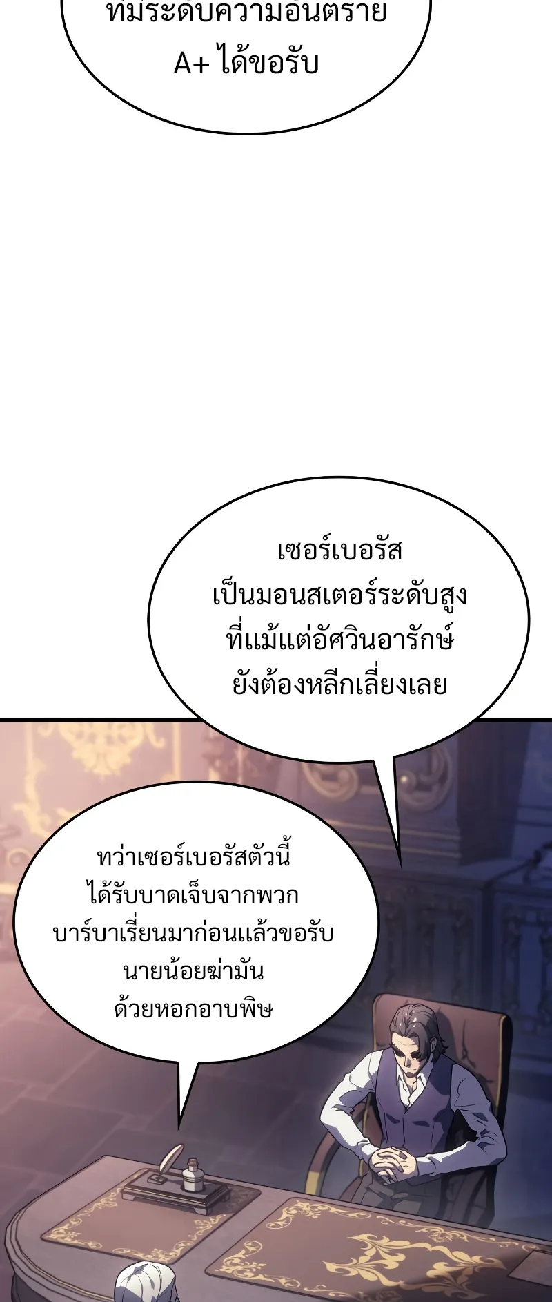 Revenge of the Iron-Blooded Sword Hound ตอนที่ 8 หน้า 48