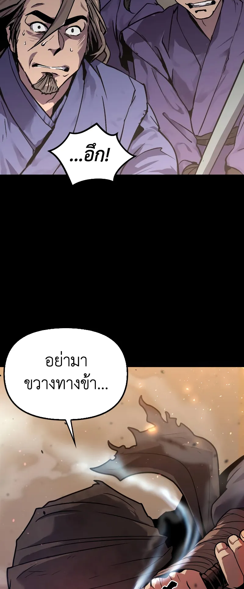 Chronicles of the Demon Faction ตอนที่ 1 หน้า 39
