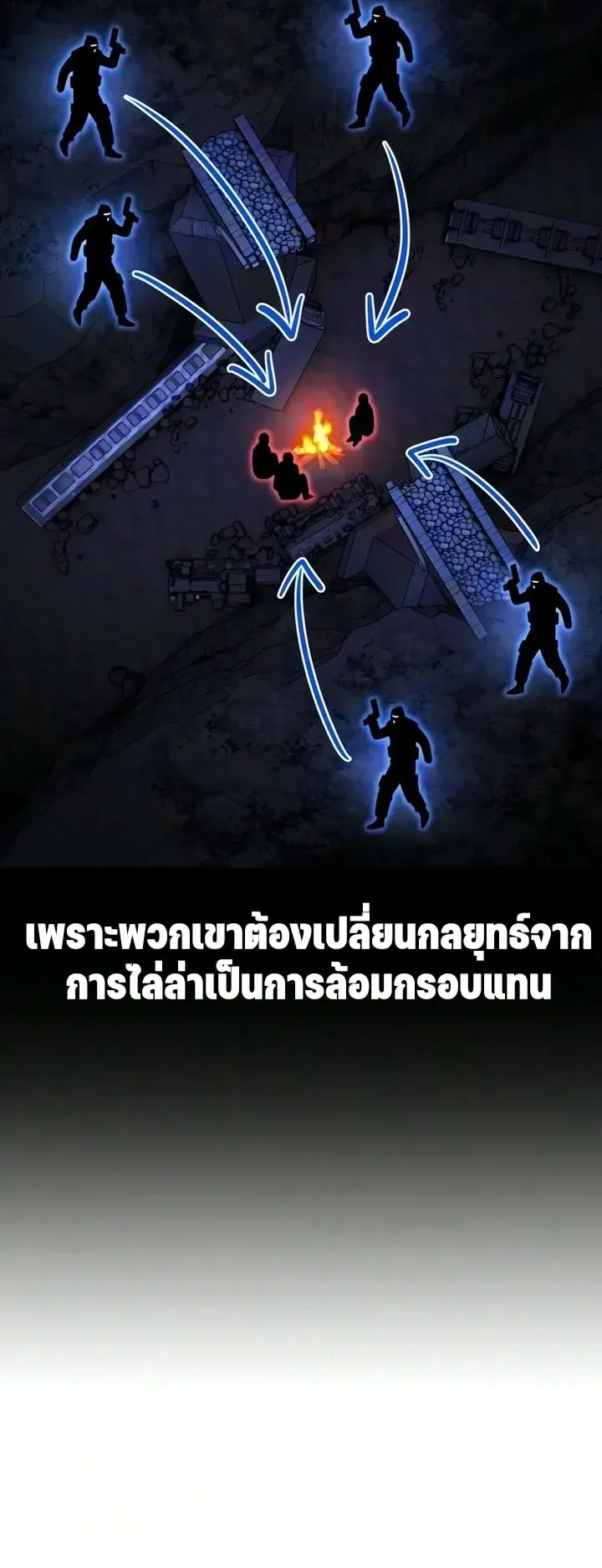 30 Years Since the Prologue ตอนที่ 7 หน้า 57