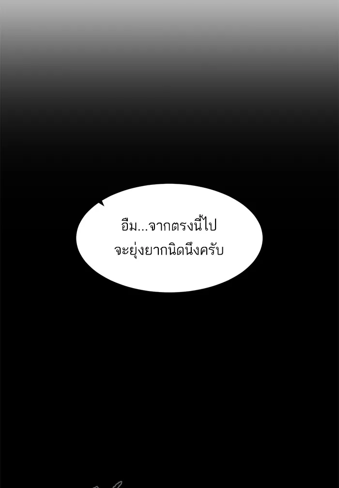 Dungeons & Artifacts ตอนที่ 1 หน้า 57
