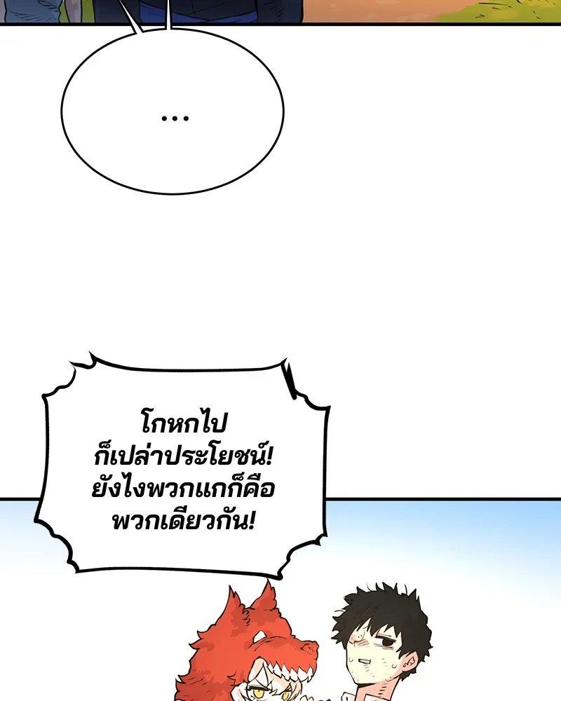 Player ตอนที่ 5 หน้า 139