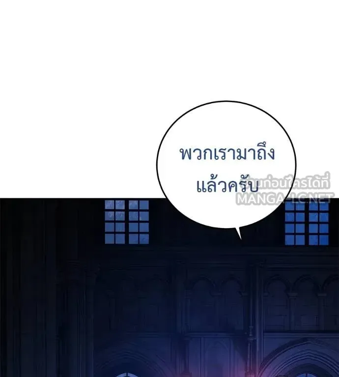 Red Shirt ตอนที่ 16 หน้า 127
