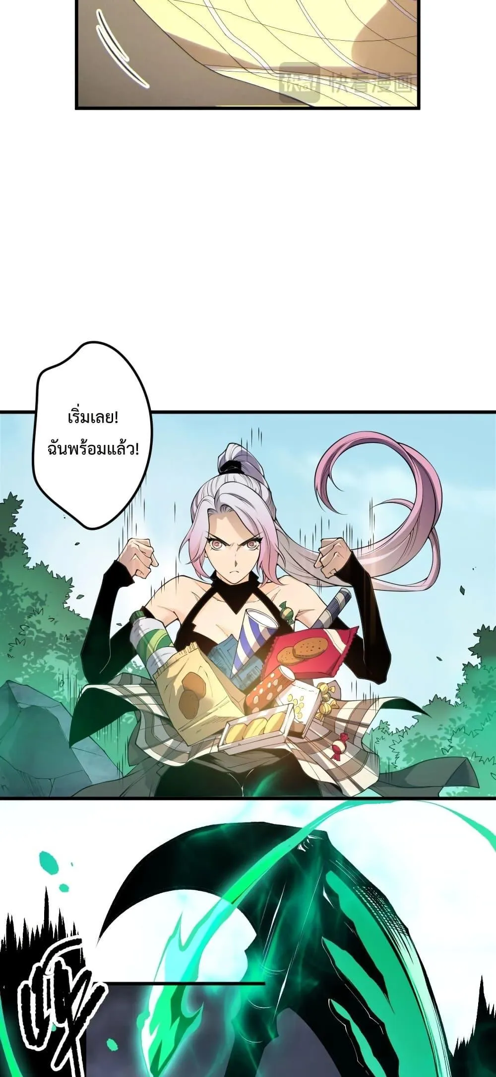 Disastrous Necromancer ตอนที่ 184 หน้า 35