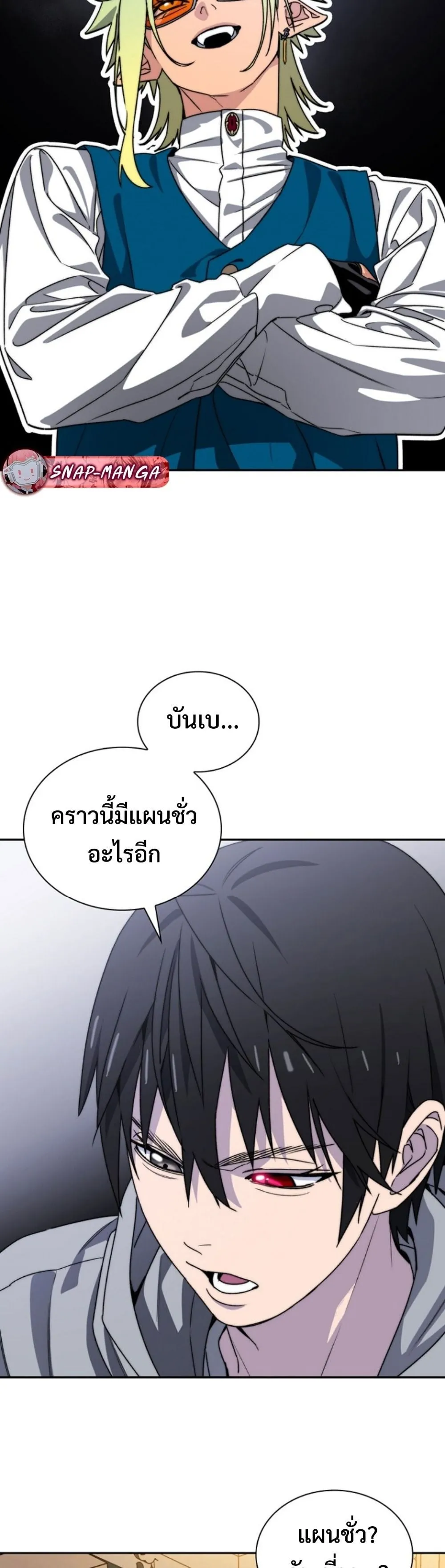 The 18-Year Old Demon King ตอนที่ 5 หน้า 19