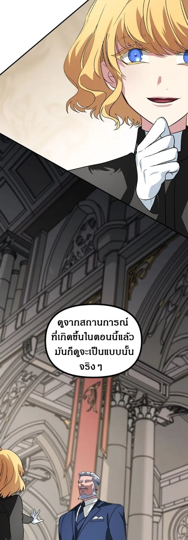 SSS-Class Suicide Hunter ตอนที่ 22 หน้า 26