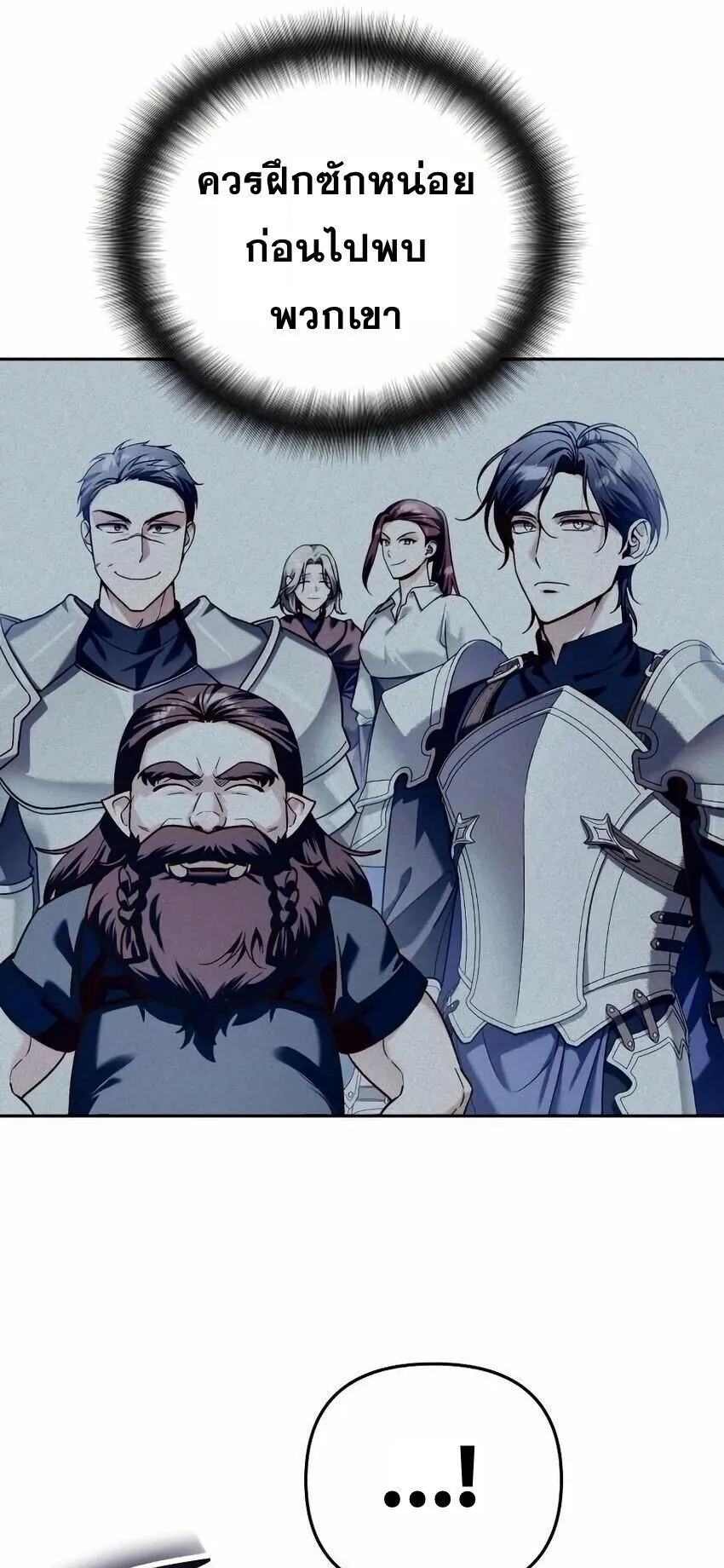 Sovereign of the Infinite Clones ตอนที่ 59 หน้า 8