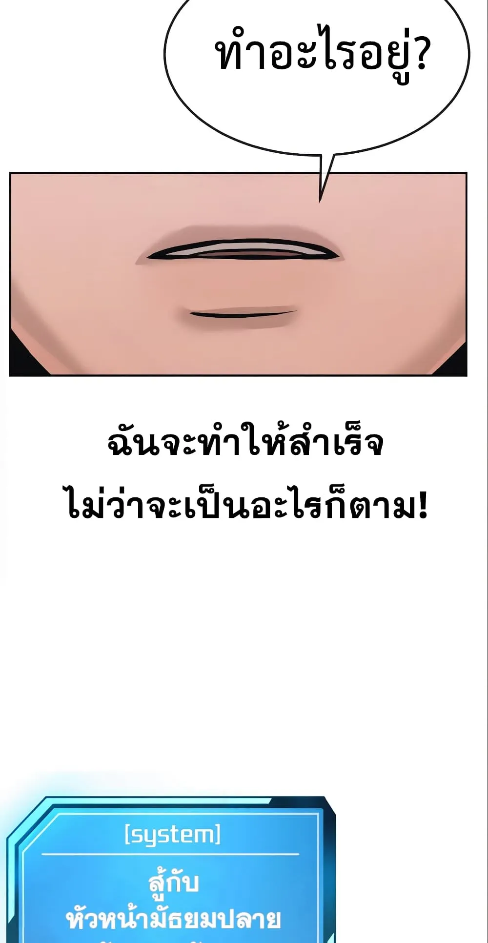 Quest Supremacy ตอนที่ 5 หน้า 126