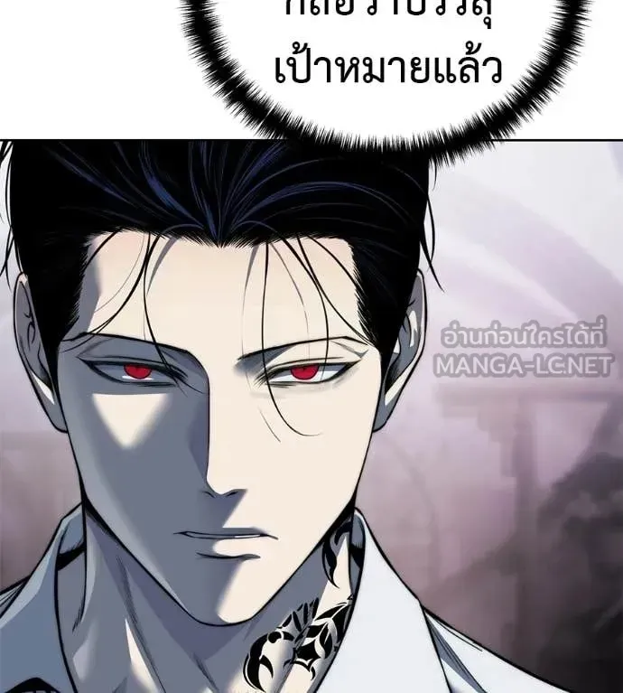Red Shirt ตอนที่ 30 หน้า 196