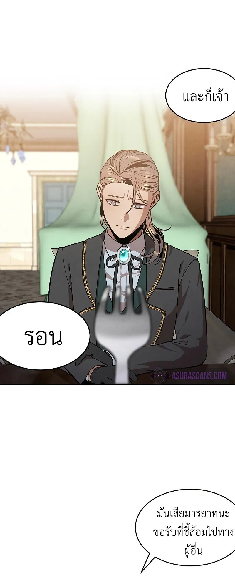 Legendary Youngest Son of the Marquis House ตอนที่ 12 หน้า 11