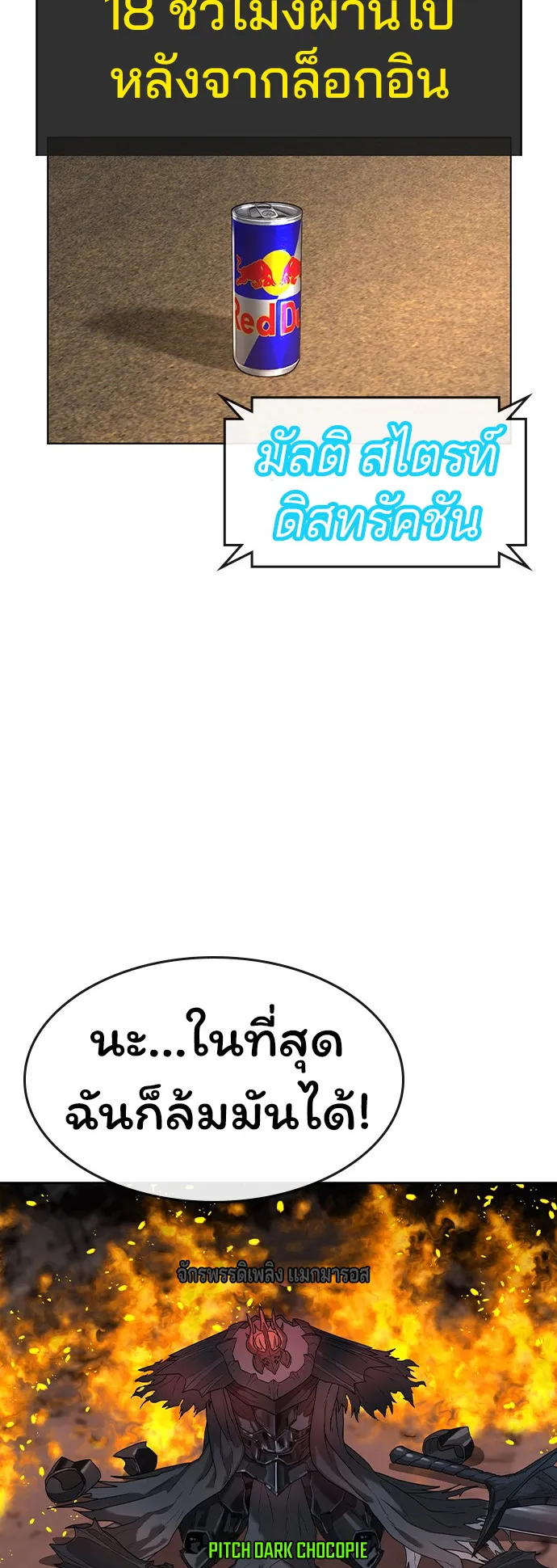 Reality Quest ตอนที่ 1 หน้า 44