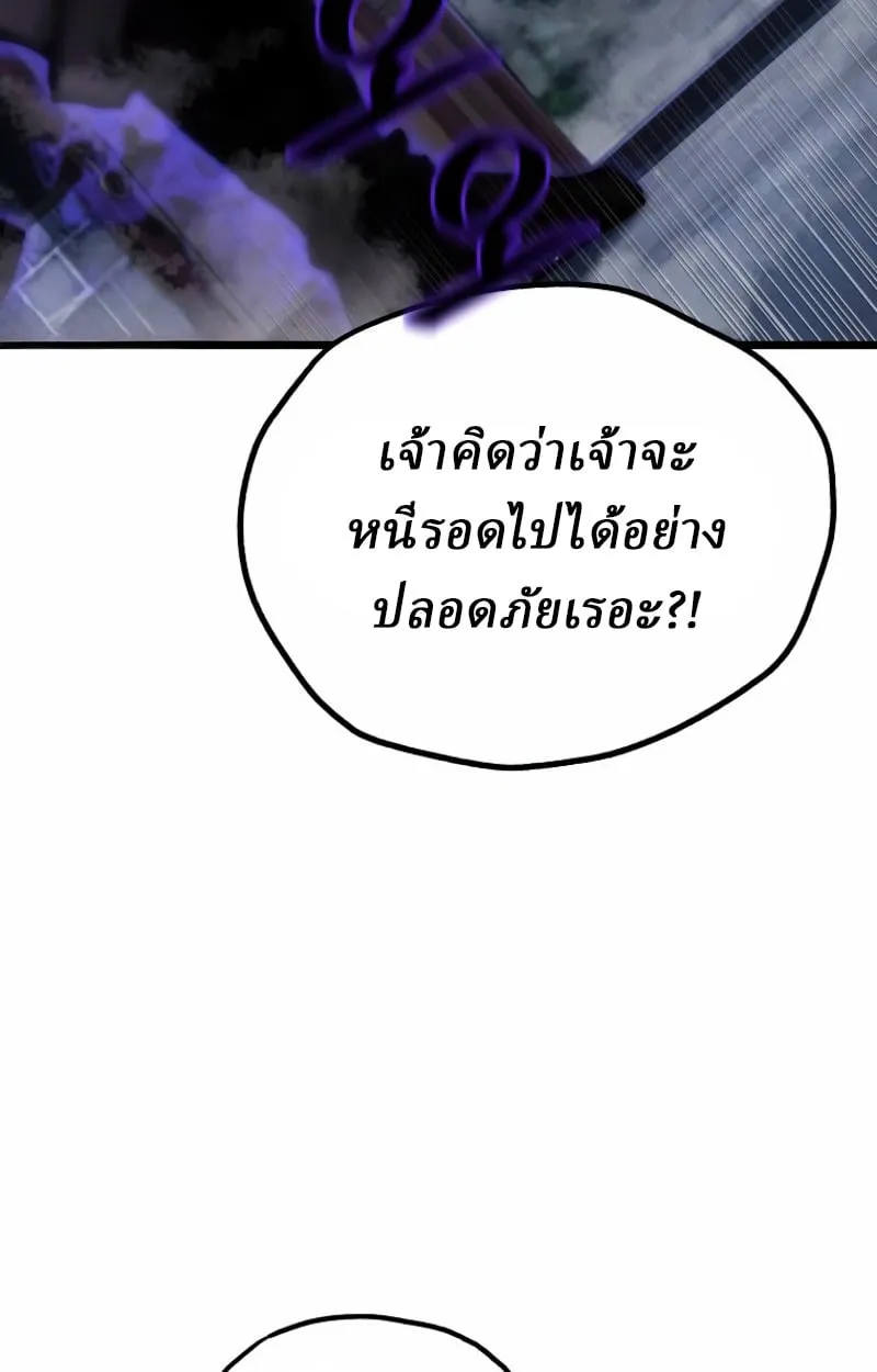 Unrivaled Spear Ghost ตอนที่ 27 หน้า 103