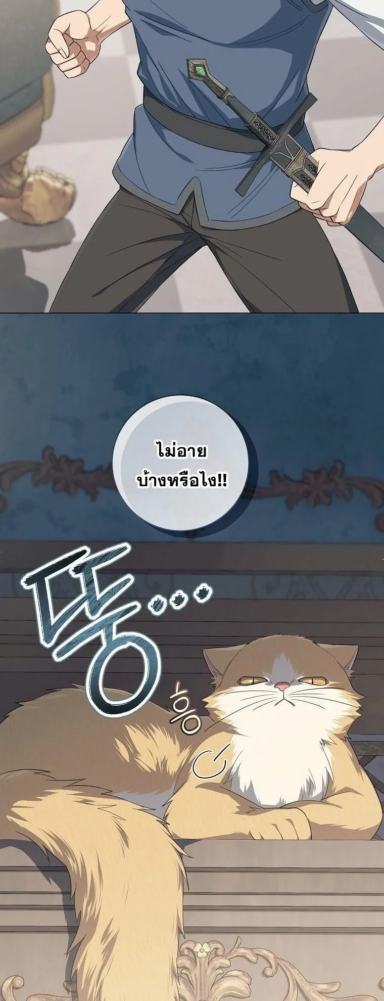 Magic Lord ตอนที่ 0 หน้า 22