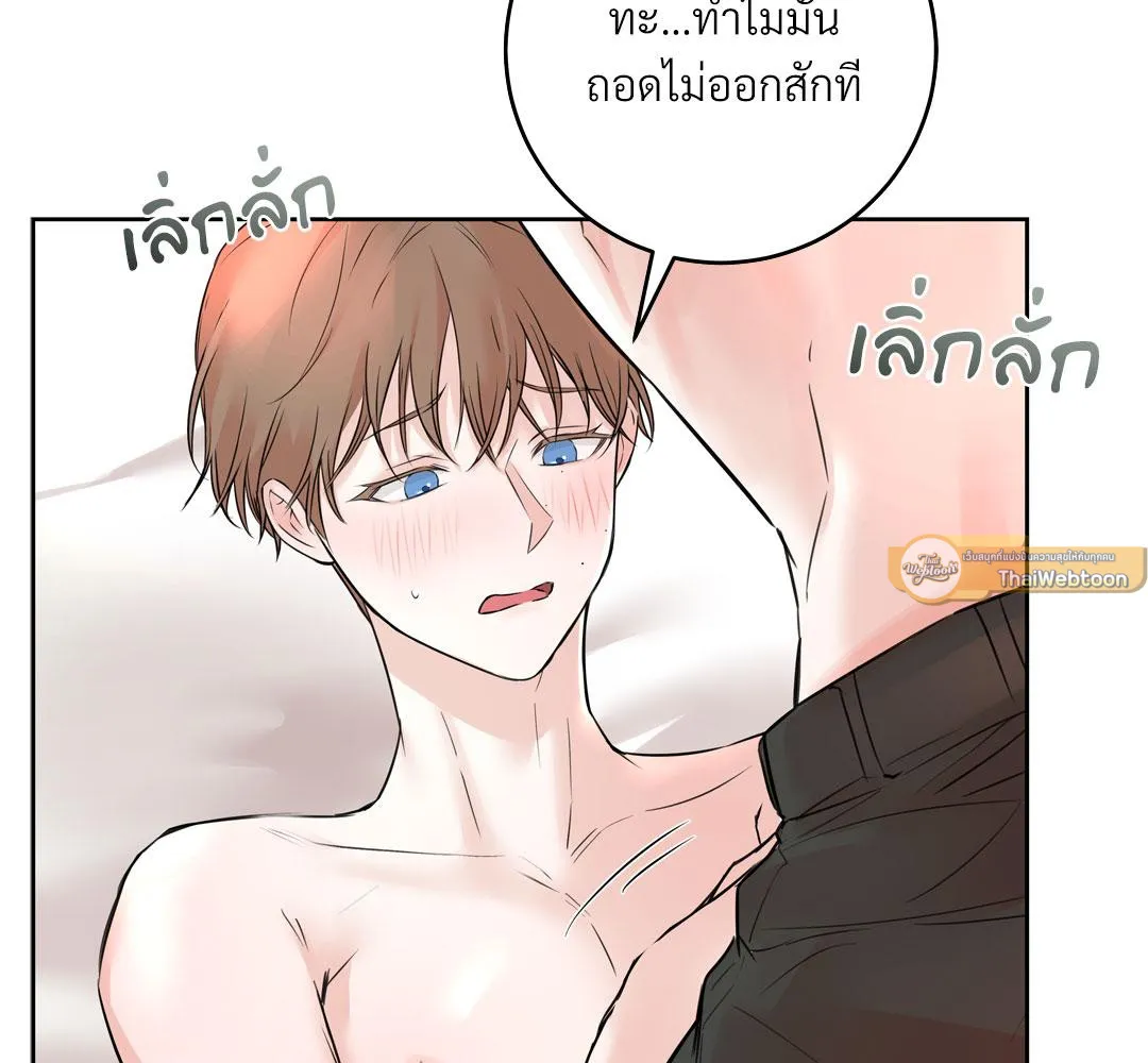 CAMBOY BUNNY (R+) ตอนที่ 10 หน้า 7