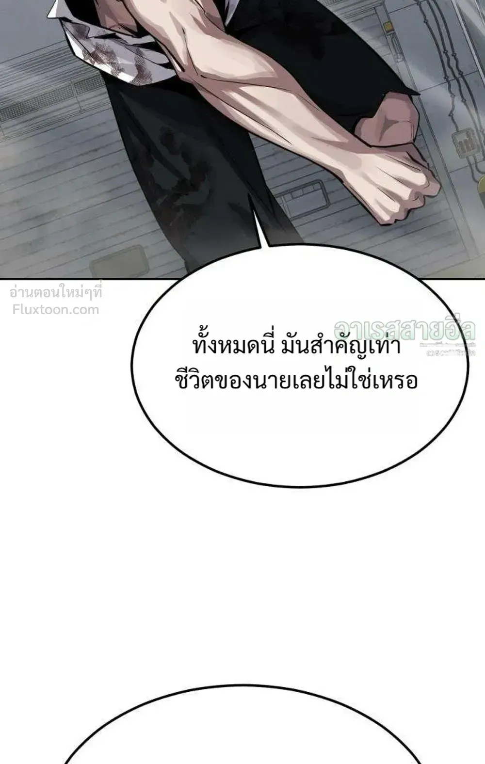 Resurrection Boy ตอนที่ 29 หน้า 67