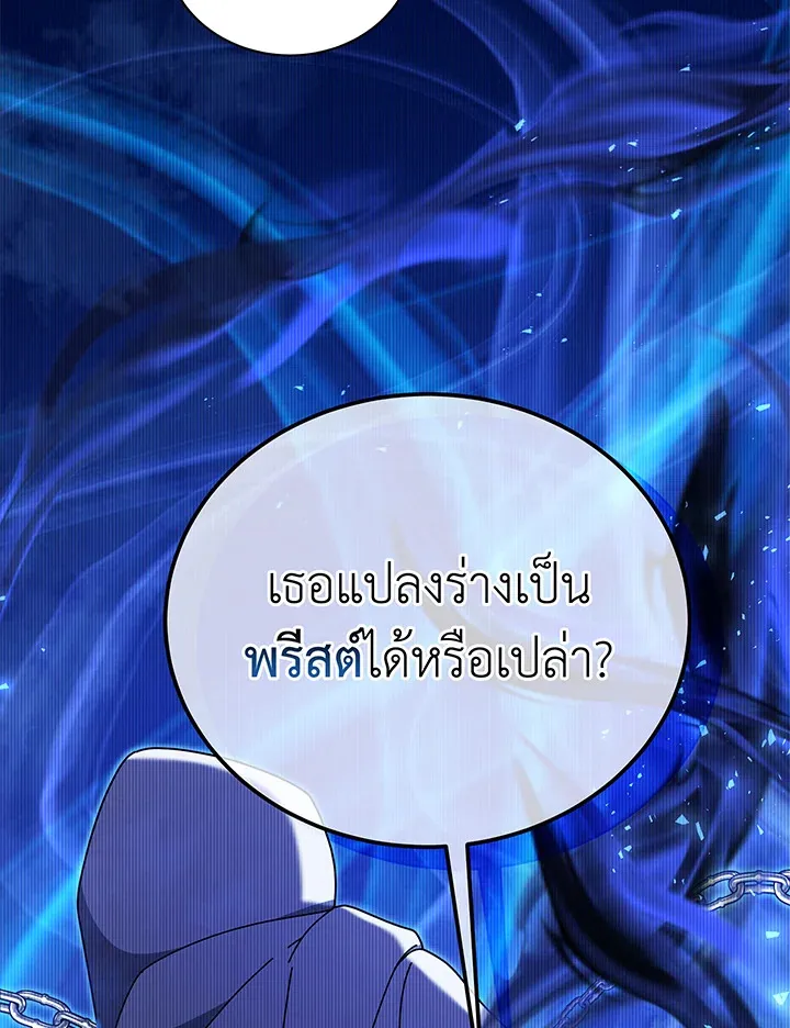 Necromancer Academy’s Genius Summoner Chapter 51 หน้า 104
