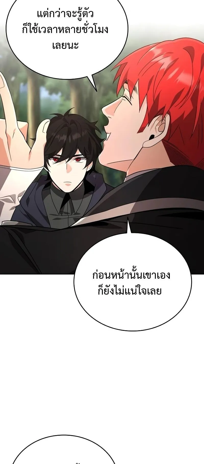 A Cadet Becomes a Prophet ตอนที่ 14 หน้า 54