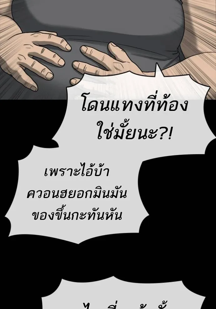 Loser Life 2 ตอนที่ 52 หน้า 19
